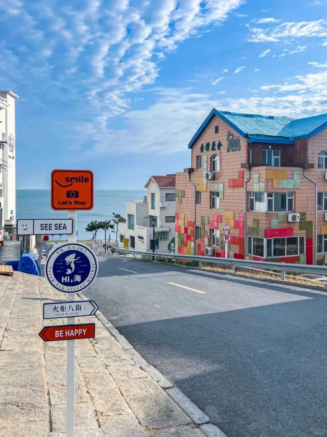 📍 𝑾𝒆𝒊 𝑯𝒂𝒊 ｜总要去一次威海吧🌊