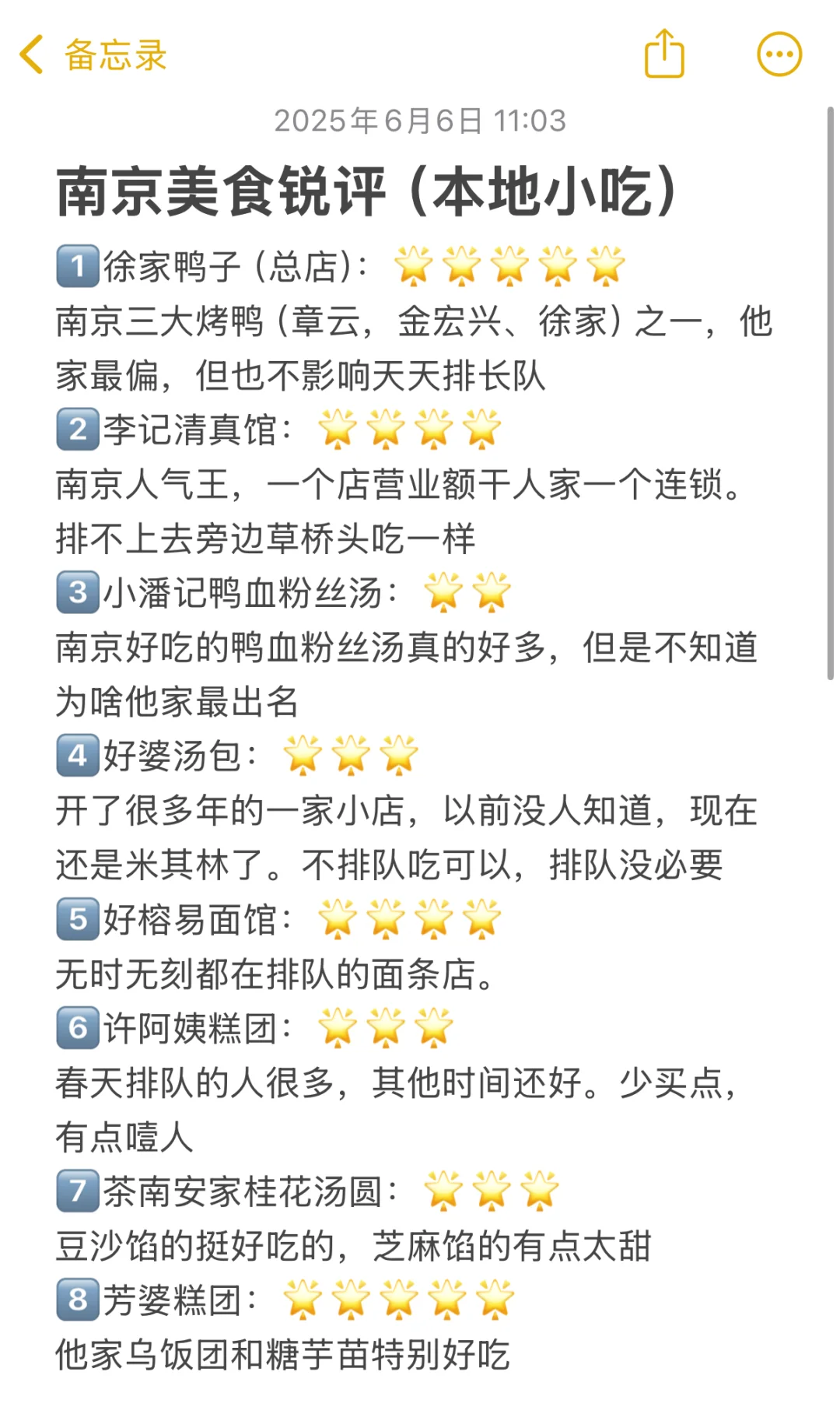 锐评南京热门景点｜真实感受😅