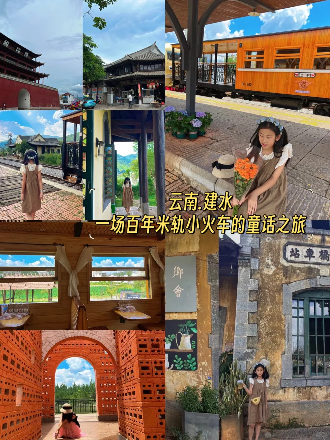 国内9个人少景美亲子旅游城市推👏🏻荐