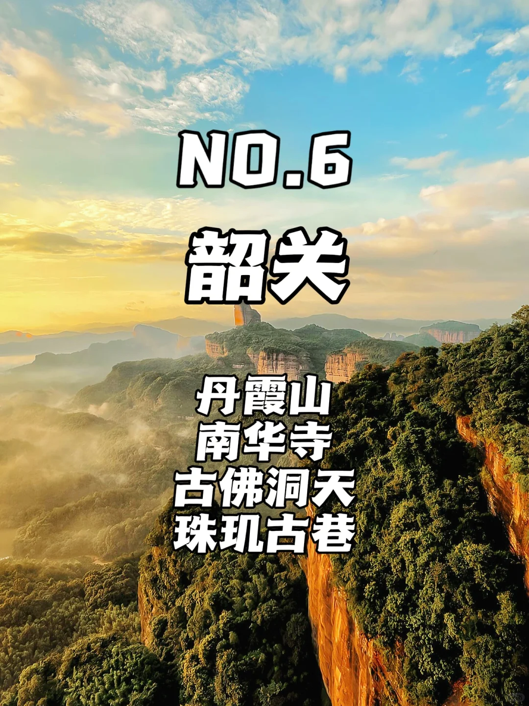 广东游玩必去60+景点❗性价比超高❗