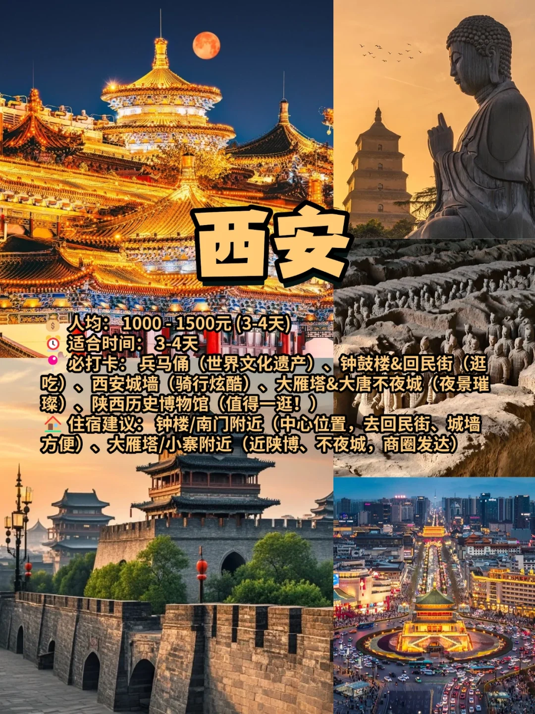 高考后出发｜9个适合毕业旅行地(附攻略📖