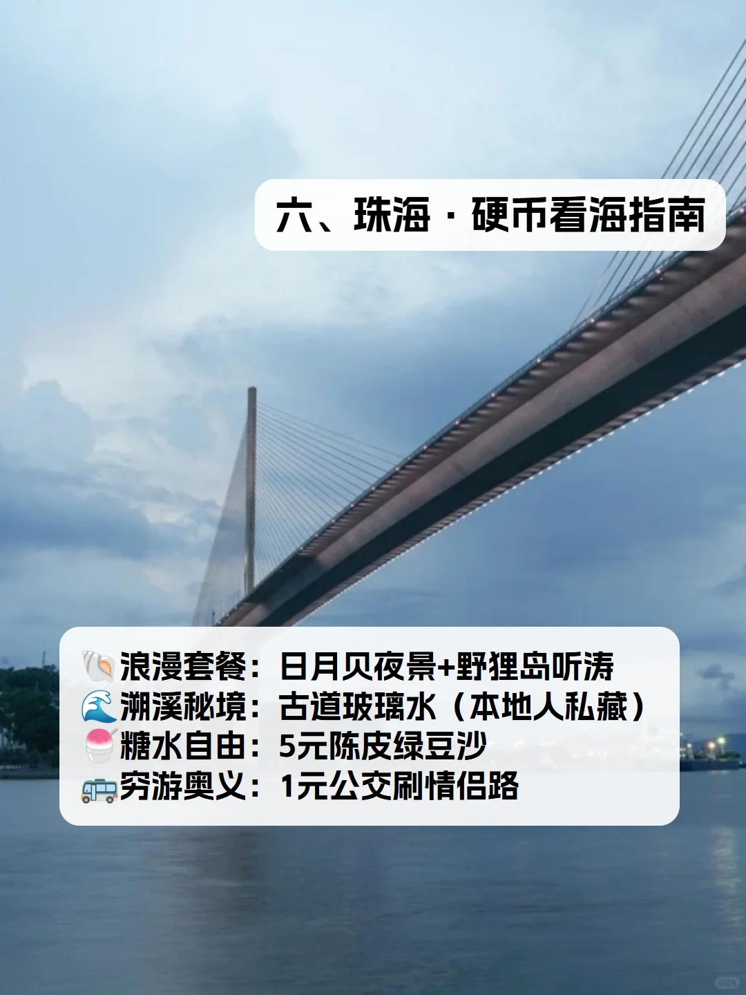 deepseek认为最松弛的8大旅游城市