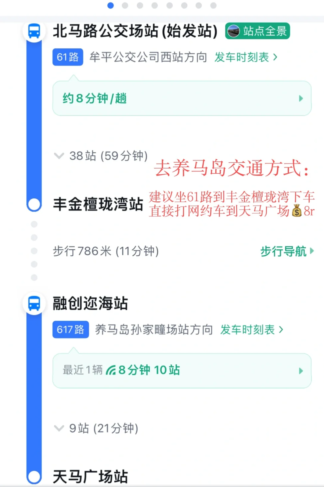 青岛威海烟台大连丨11天10夜一人行旅游攻略