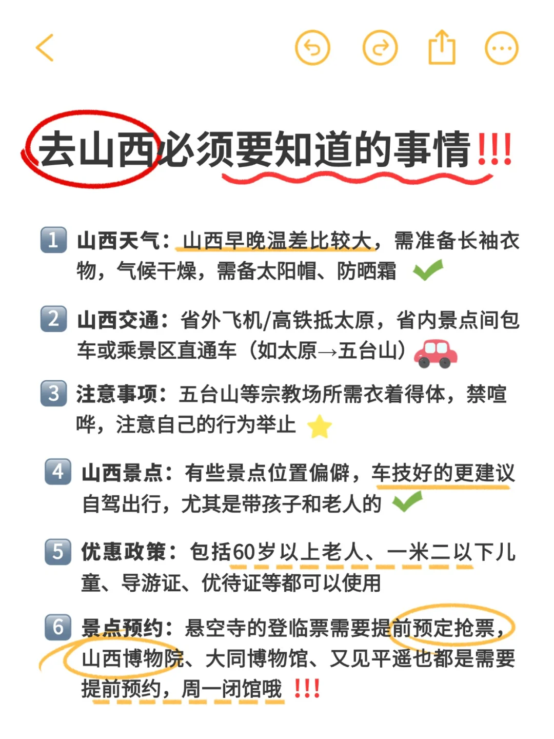 山西旅游景点红黑榜🔥避坑种草指南✅