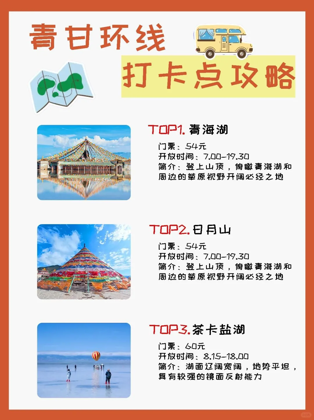 6月去西北旅游的姐妹👭听劝▲纯玩攻略‼