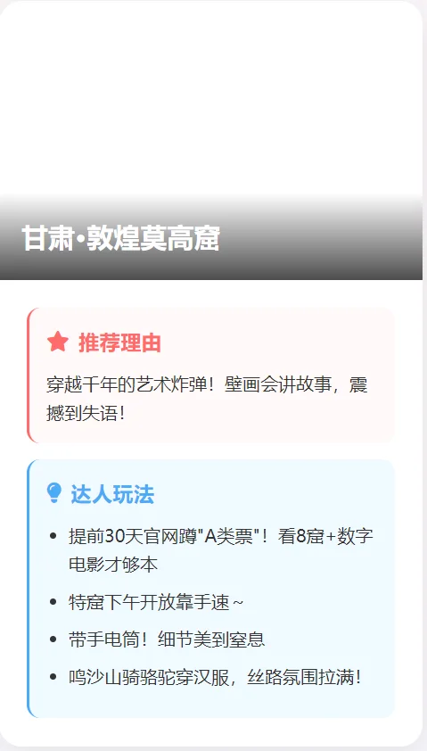 国内五大必去景点！不去后悔一整年！