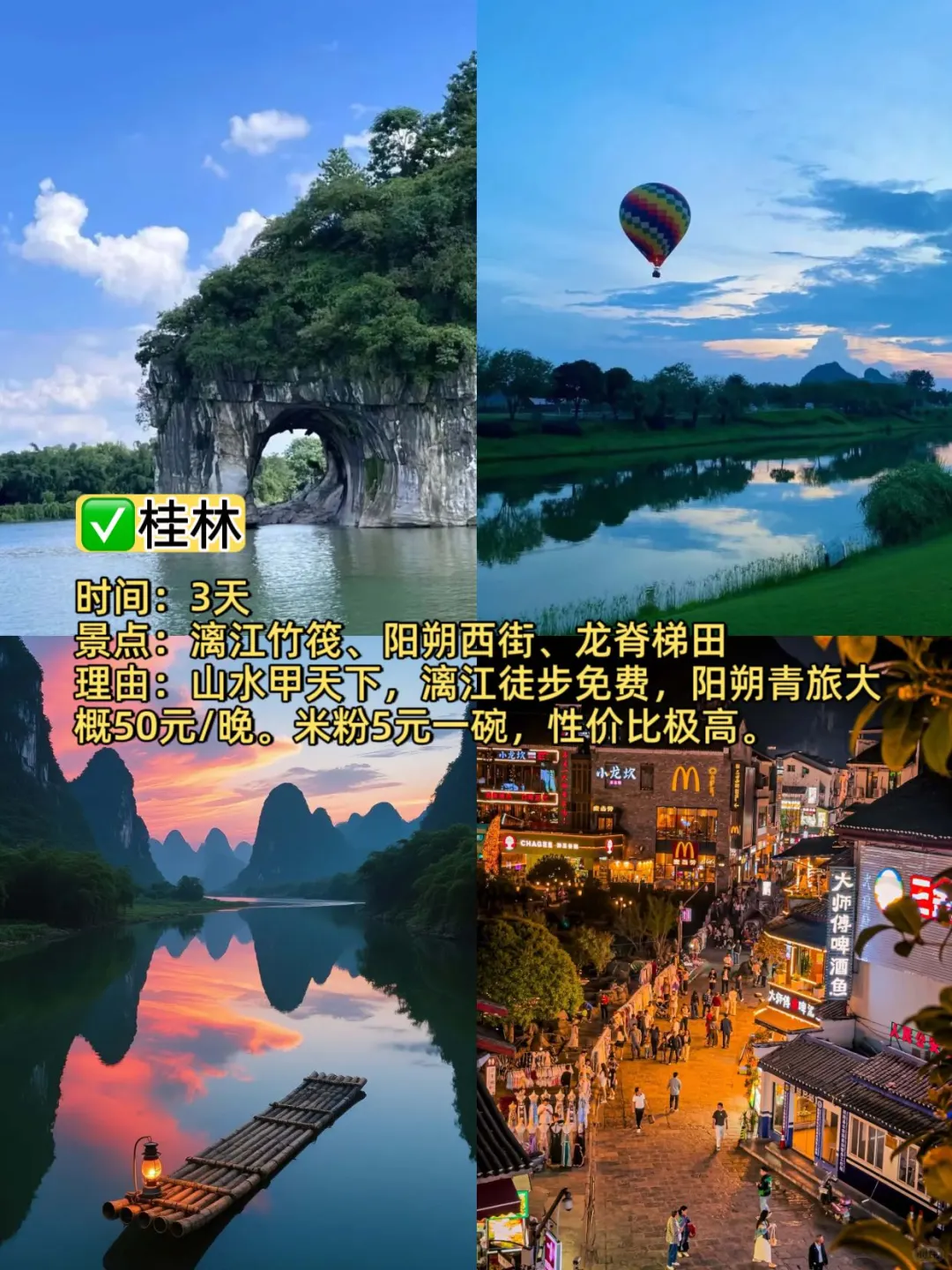 9个适合学生党暑假旅游的城市！