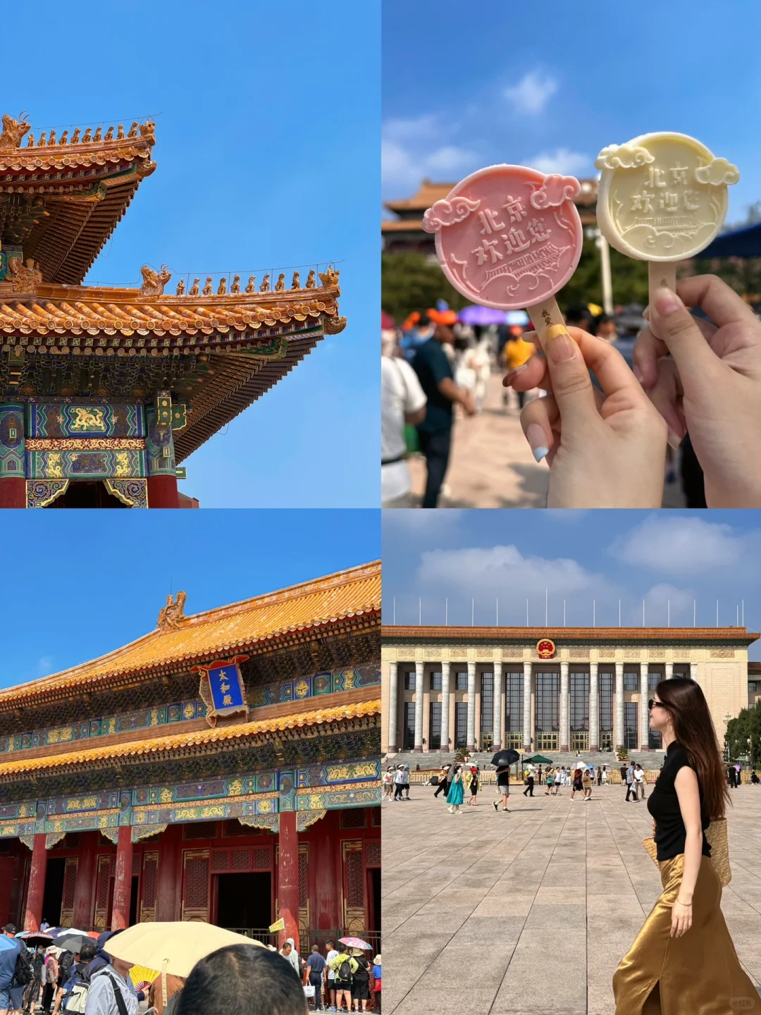 北京五天四夜旅游攻略！懒人版！建议收藏