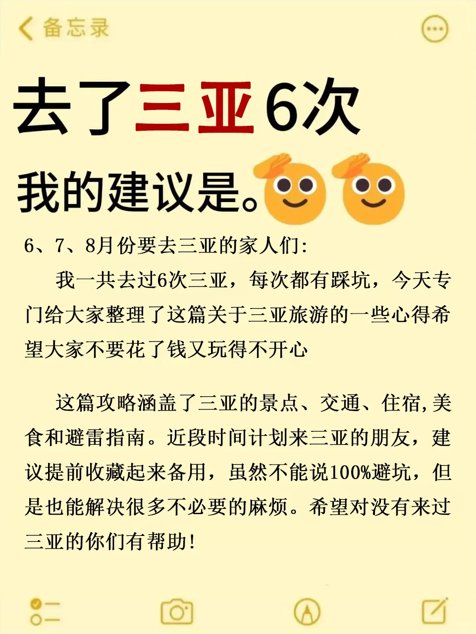 6、7、8月来三亚旅游不看这篇攻略‼小心被宰..