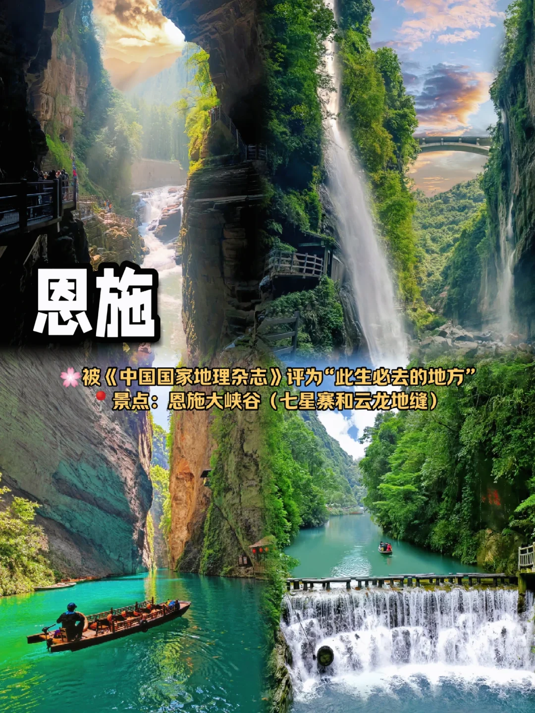 夏季避暑攻略‼️小众城市🔥避开人流