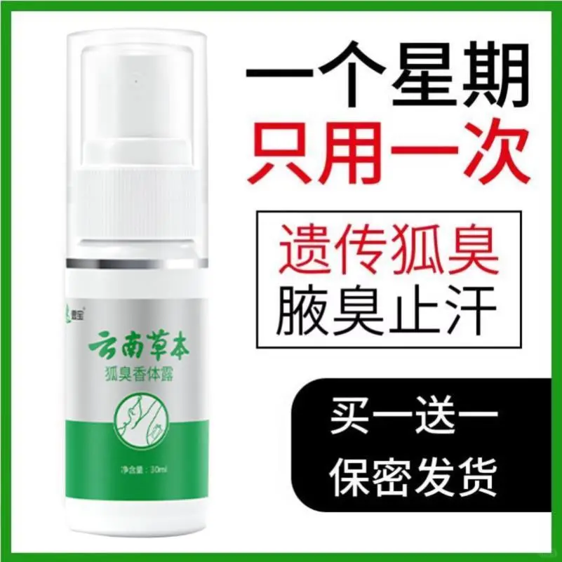 一星期用一次 咯吱窝止汗 净味 已帮助1