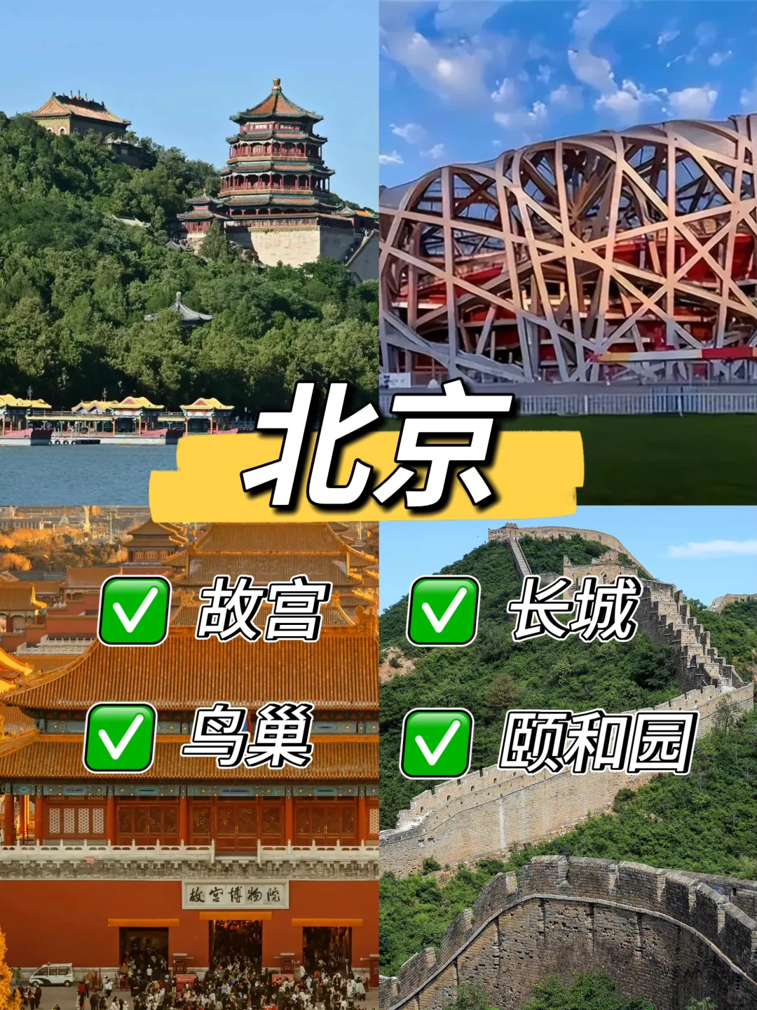 高铁1小时直达，石家庄出发，周末说走就走