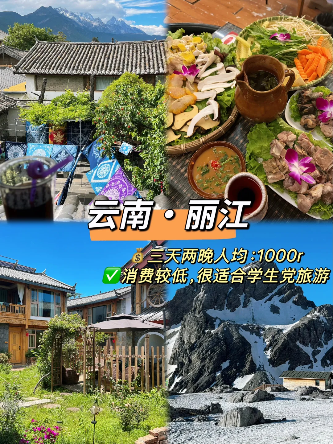 6～9月份很适合学生党暑期旅游的9⃣️个城市🏝