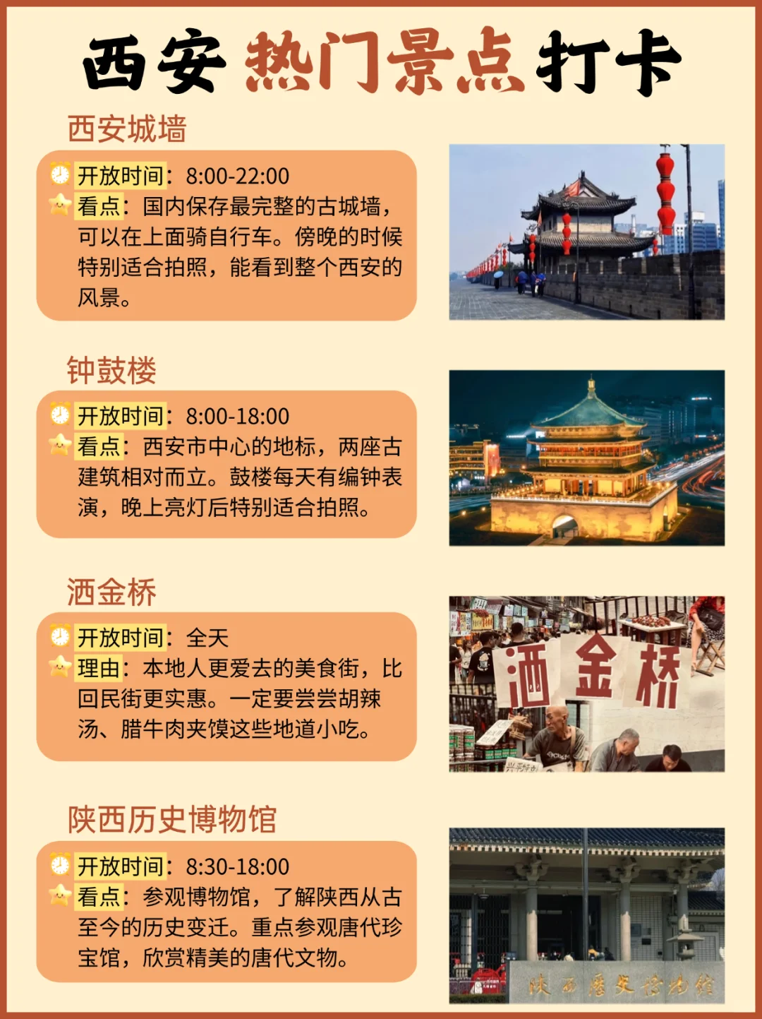 清明节西安3天2晚攻略｜热门景点一网打尽