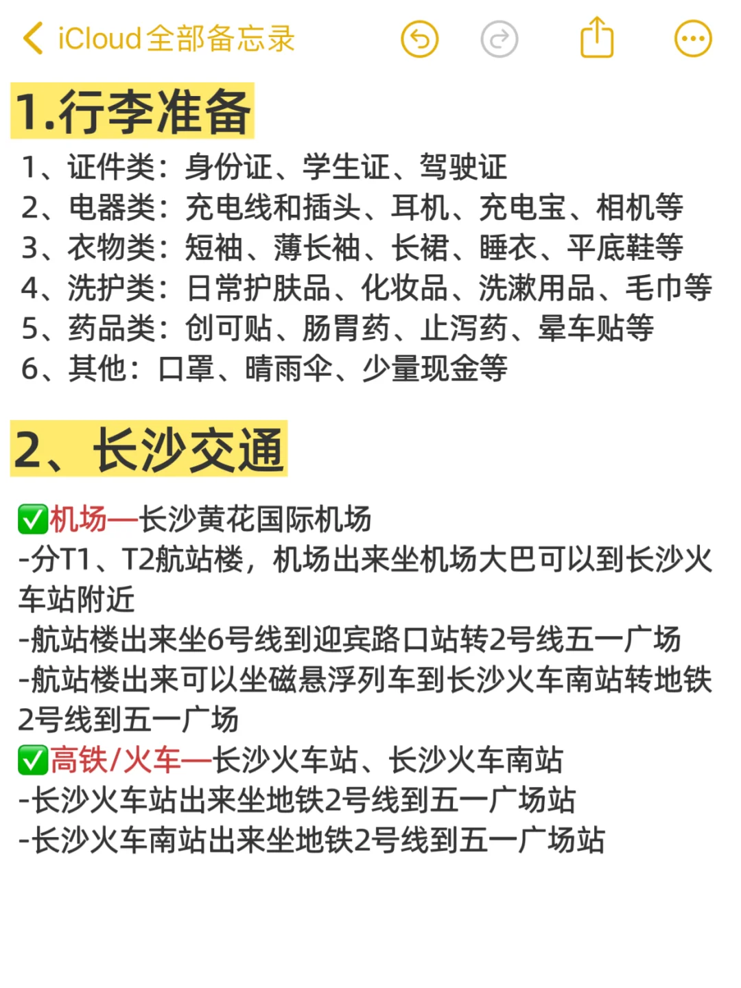 6-7月要来长沙的注意了，来之前一定要看的！！
