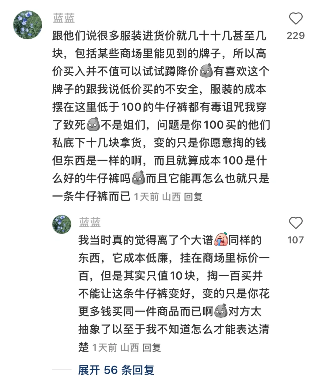 千万不要随便分享自己的经验