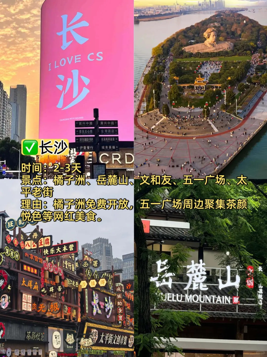 9个适合学生党暑假旅游的城市！