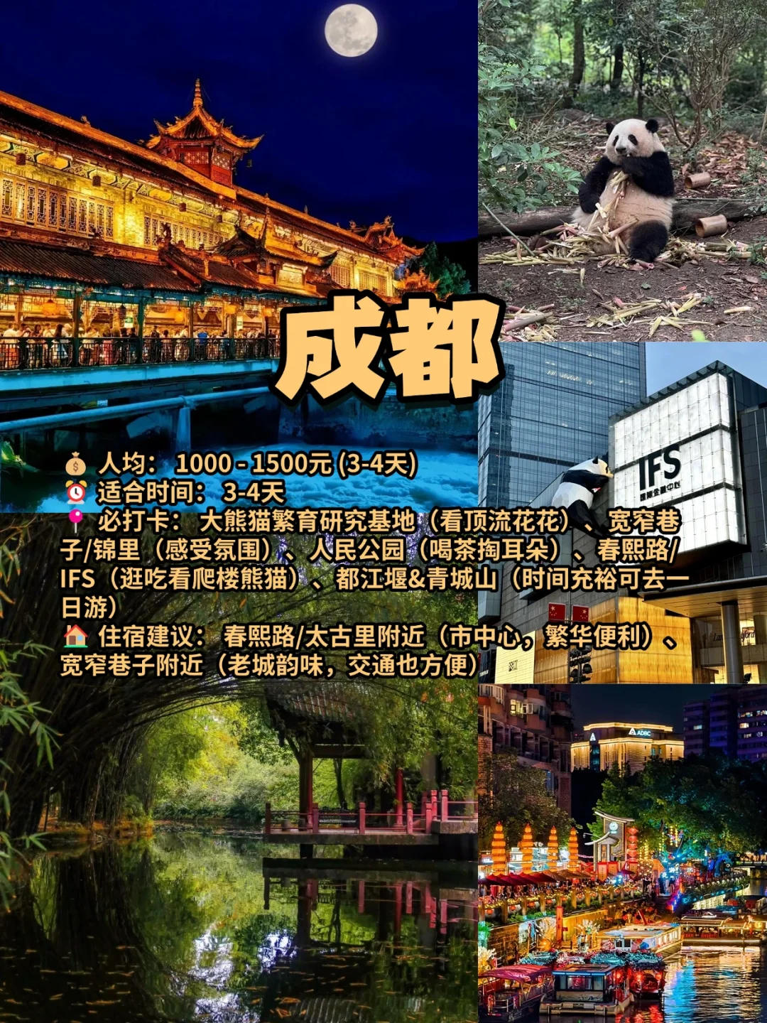 高考后出发｜9个适合毕业旅行地(附攻略📖