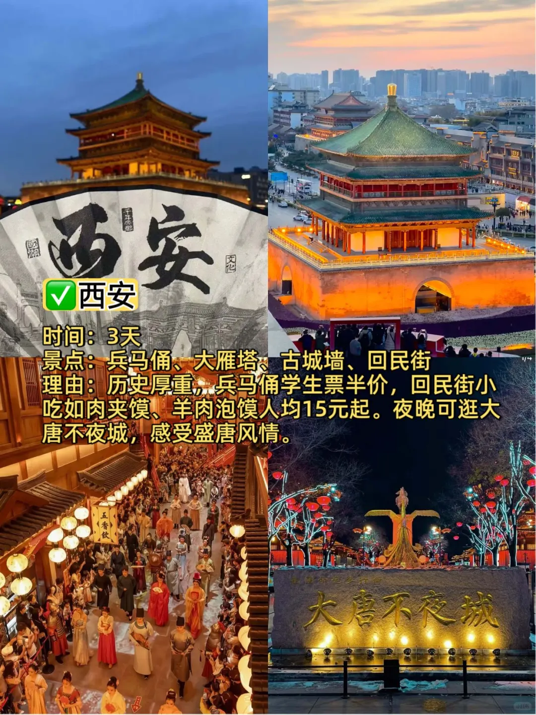 9个适合学生党暑假旅游的城市！