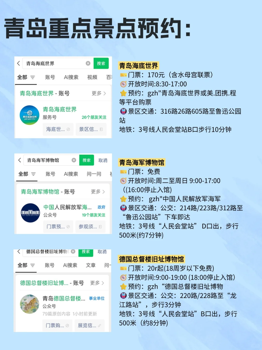 青岛会惩罚每一个不提前约的人……!