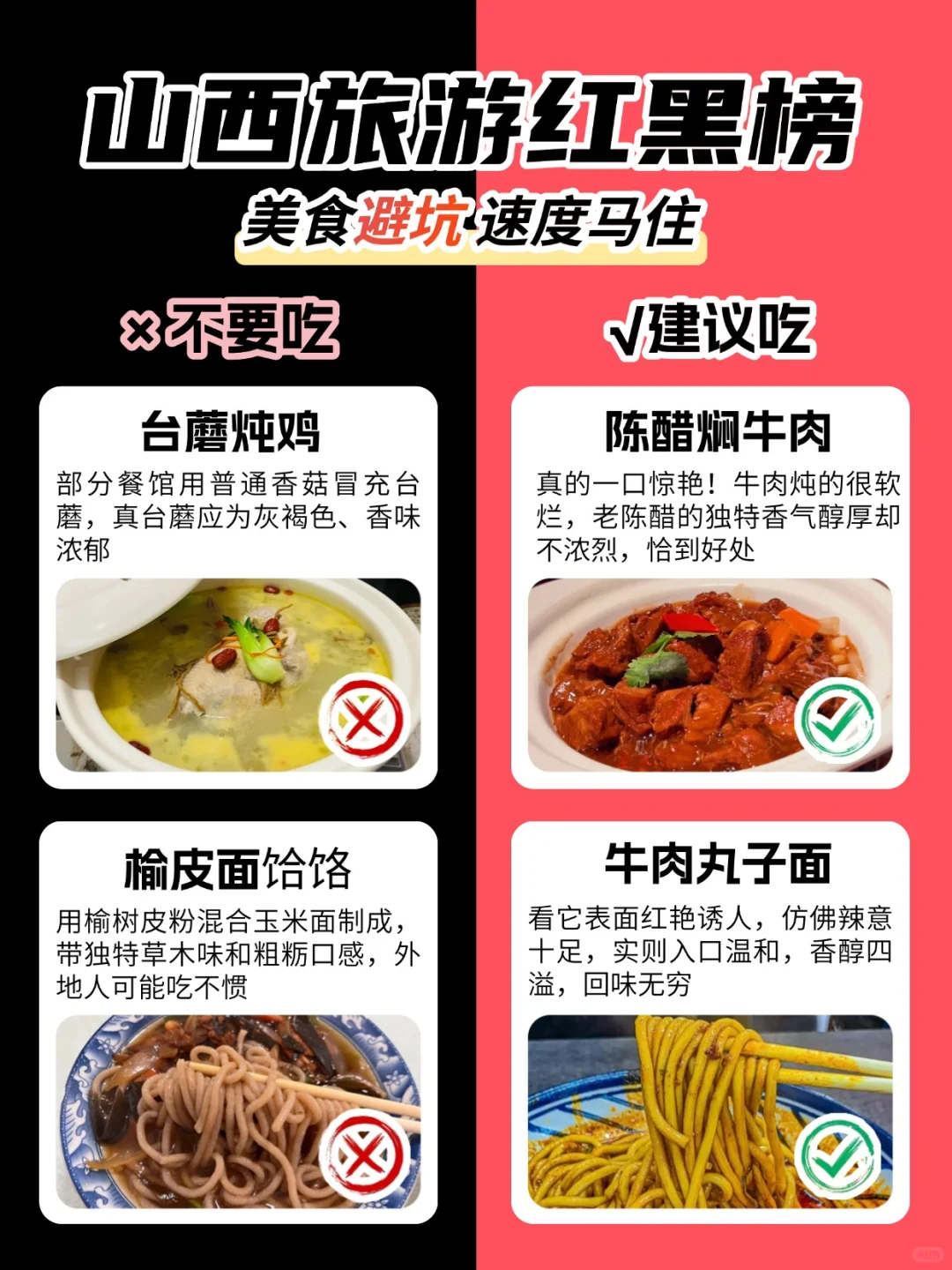 山西旅游景点红黑榜🔥避坑种草指南✅