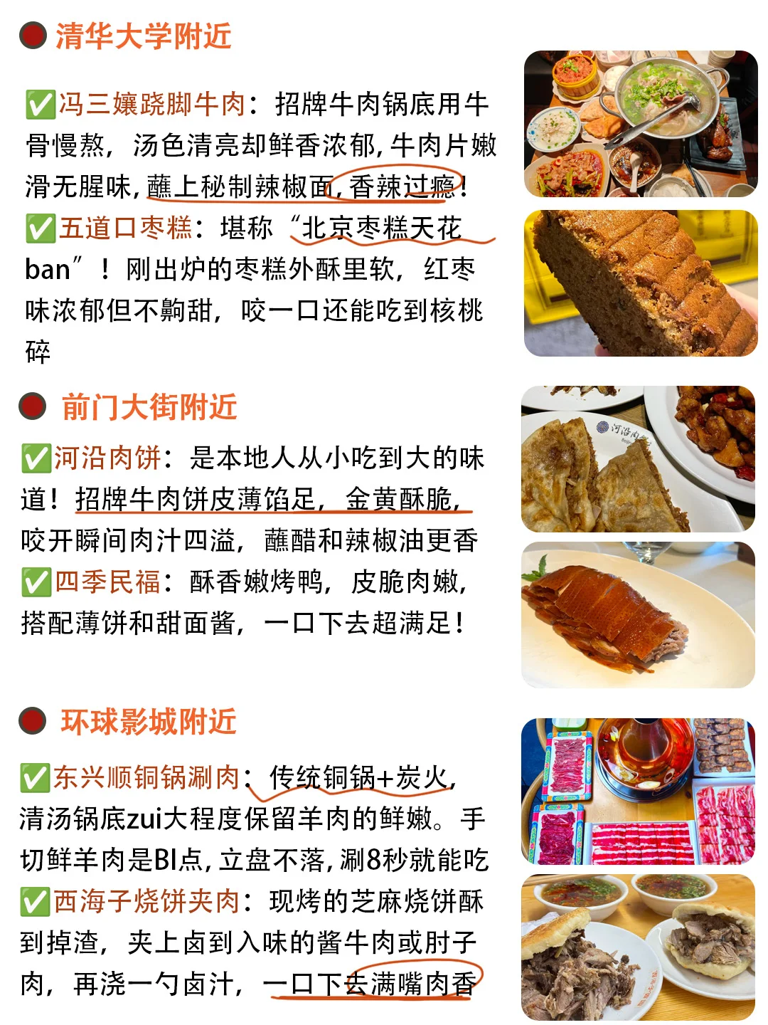 拜托🙏夏季来北京这些景点一定要知道