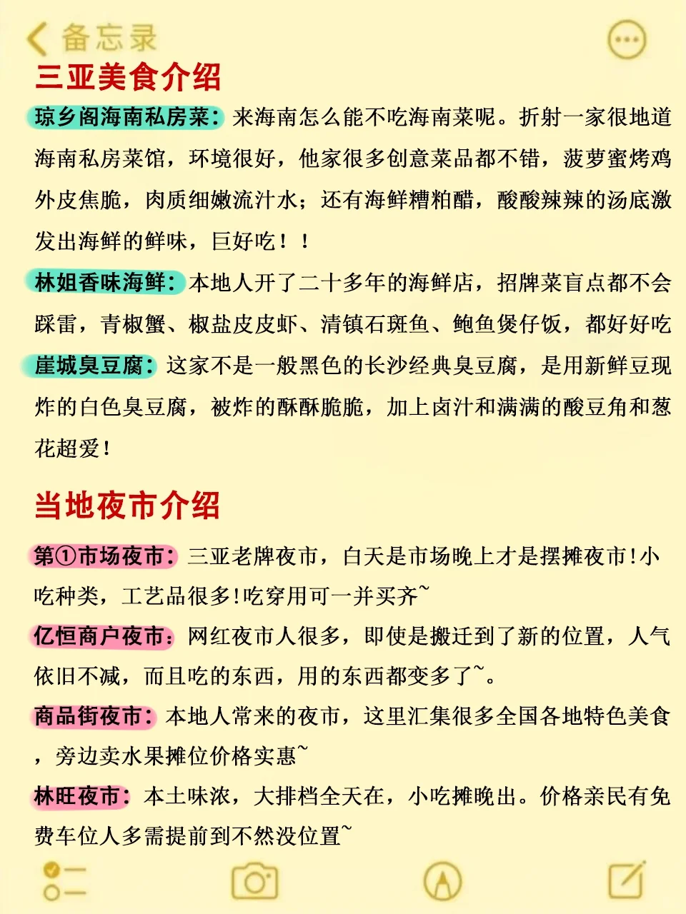 6、7、8月来三亚旅游不看这篇攻略‼小心被宰..