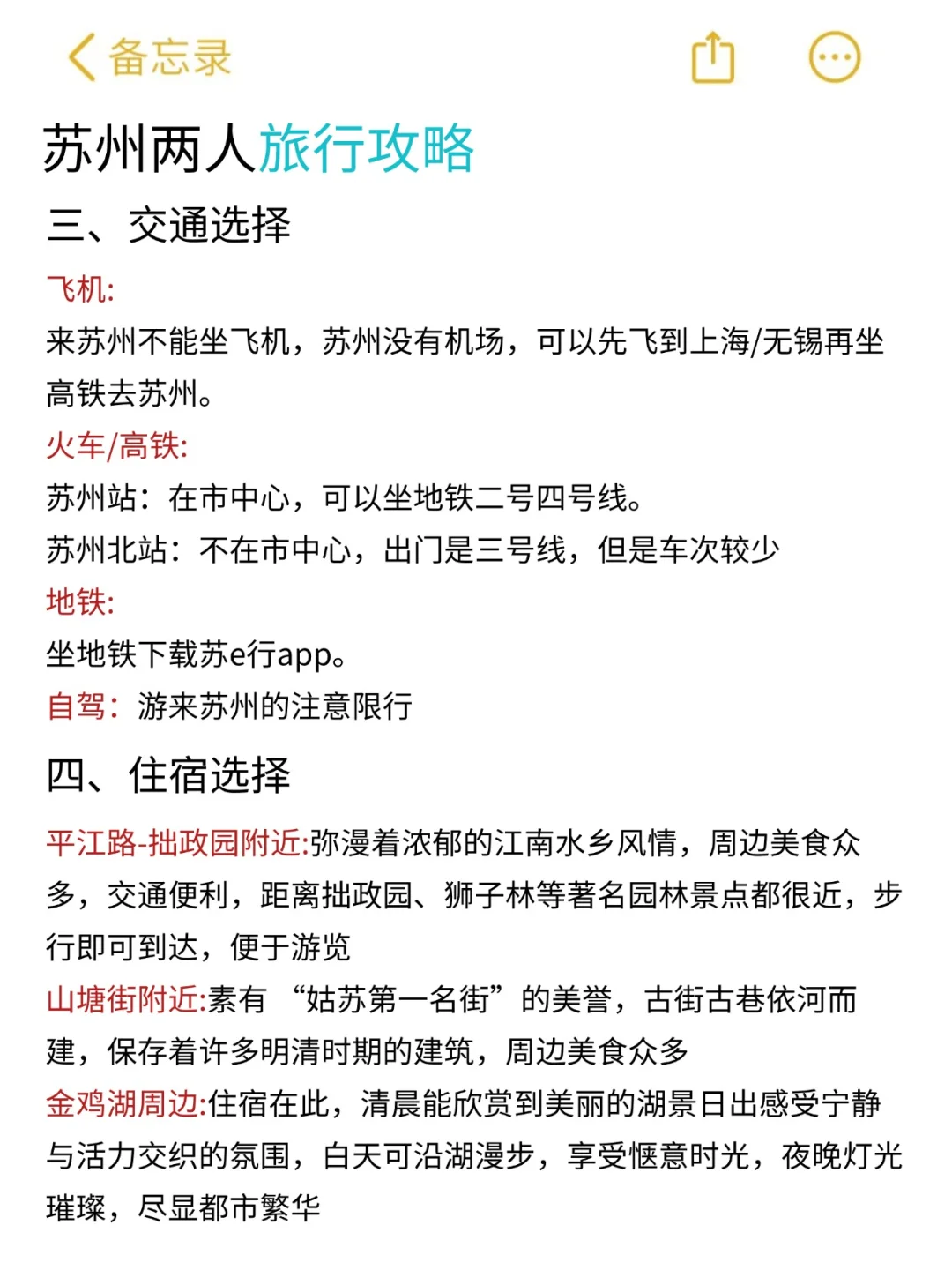 03女大勇闯苏州｜三天两夜，人均2000🔥🔥🔥