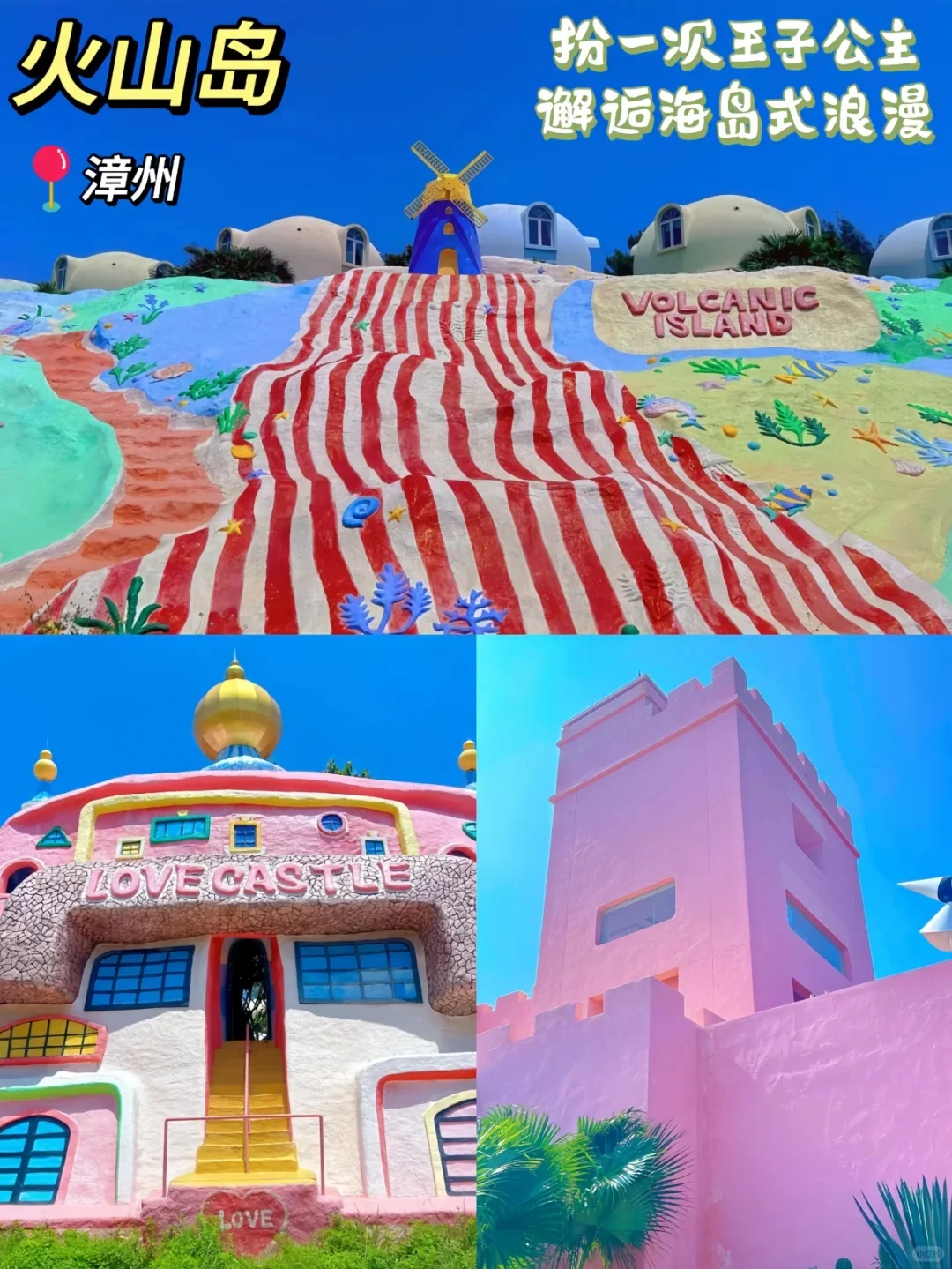 推荐6个我认为最适合情侣的国内旅行地