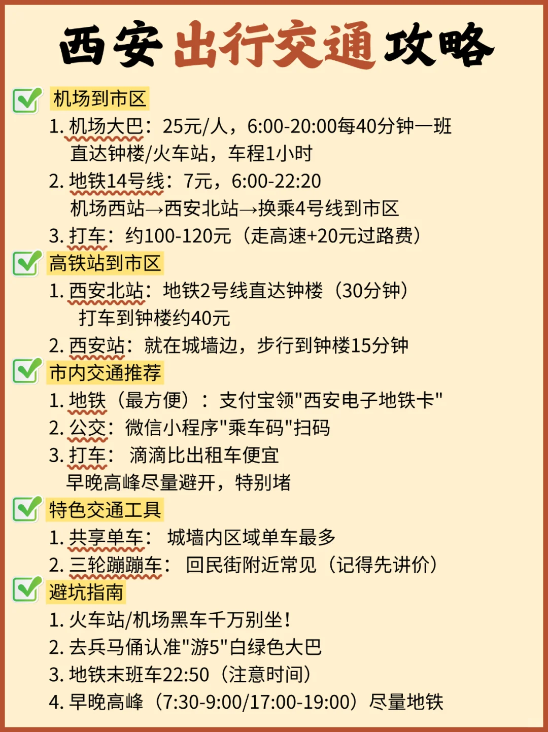 清明节西安3天2晚攻略｜热门景点一网打尽