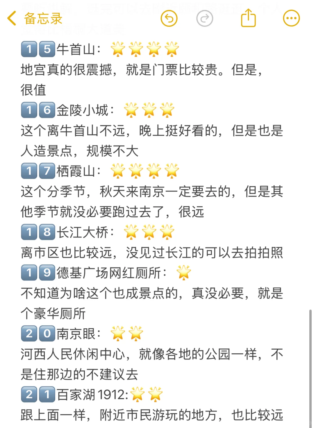 锐评南京热门景点｜真实感受😅