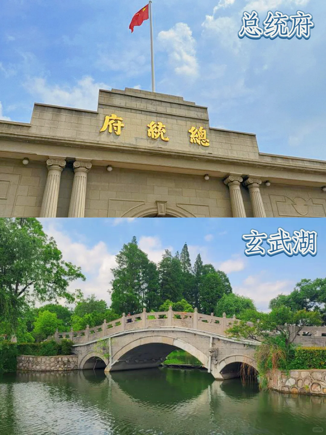 我南哥绝不认输！南京16个必去景点🔥超详细