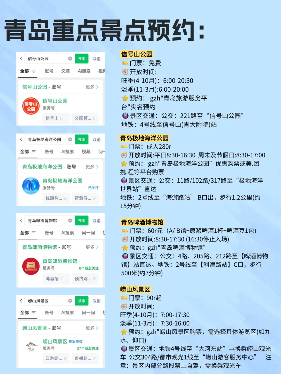 青岛会惩罚每一个不提前约的人……!