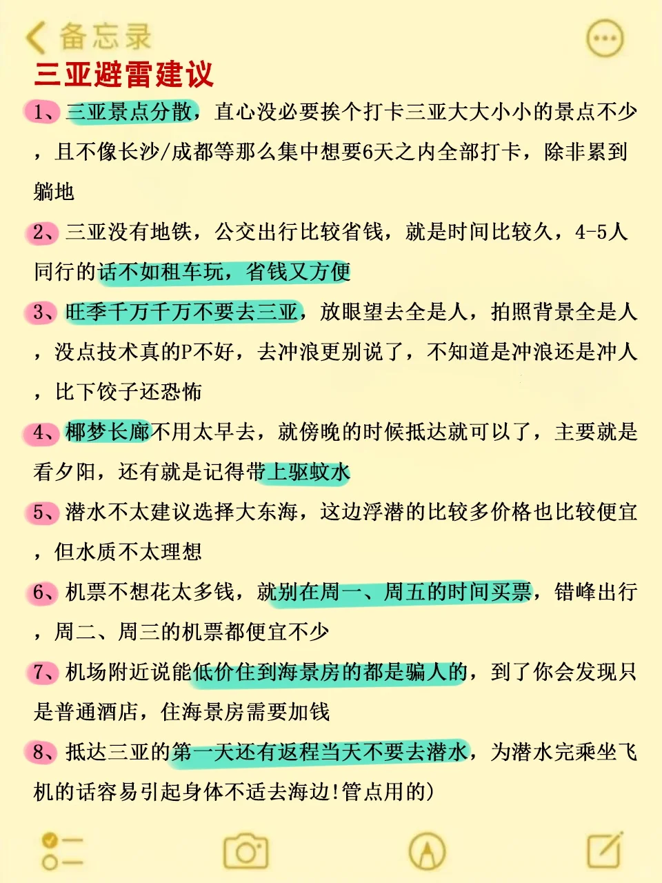 6、7、8月来三亚旅游不看这篇攻略‼小心被宰..