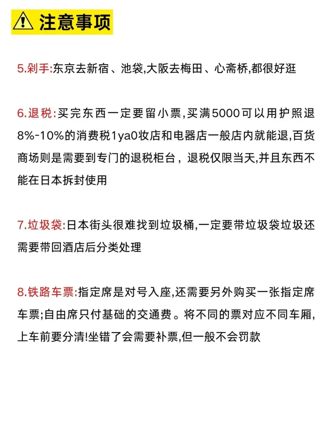 抄作业！去了日本7次给姐妹们整理的攻略！