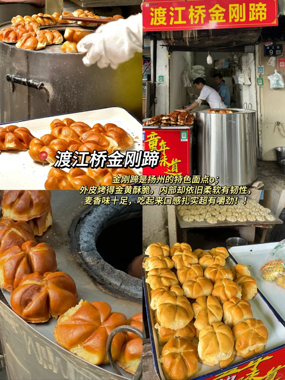 扬州三天两夜旅游攻略！