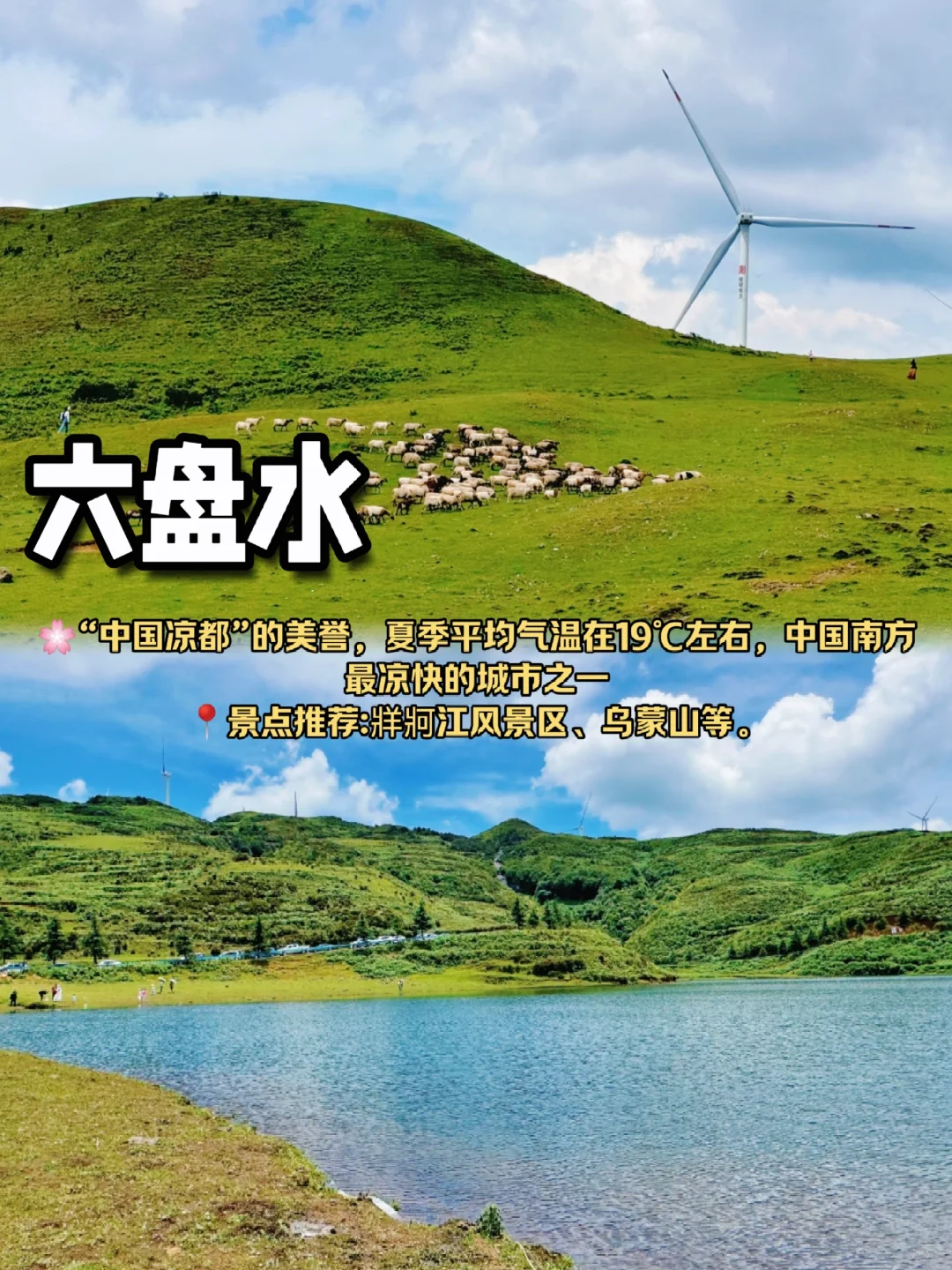 夏季避暑攻略‼️小众城市🔥避开人流