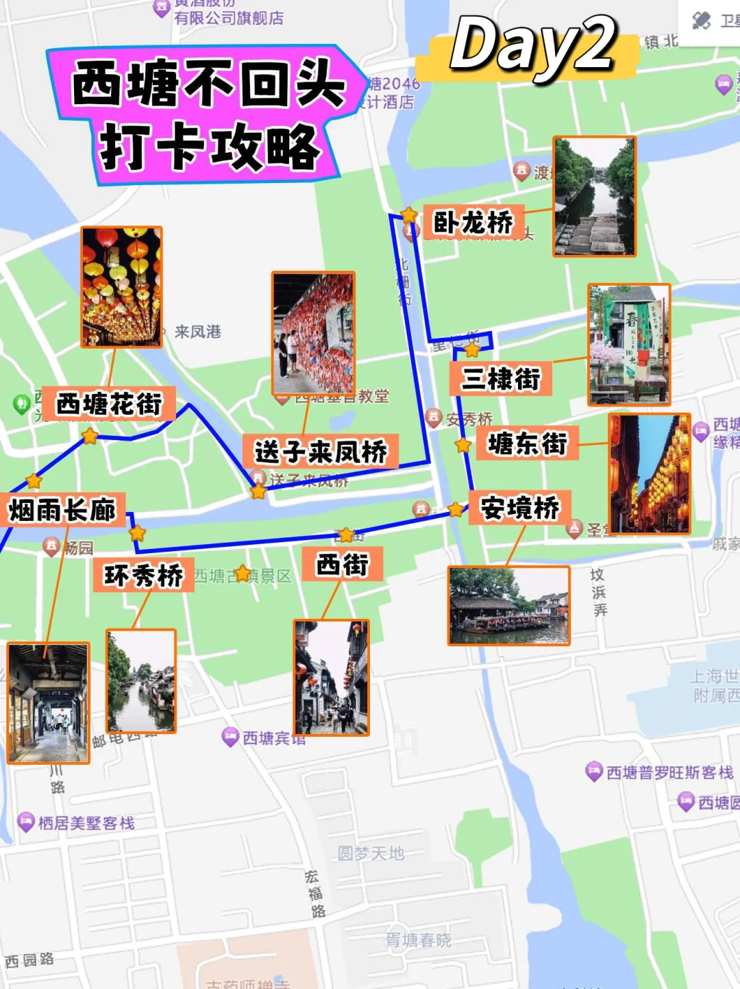 嘉兴📍两天一夜,不走回头路保姆级逛吃攻略