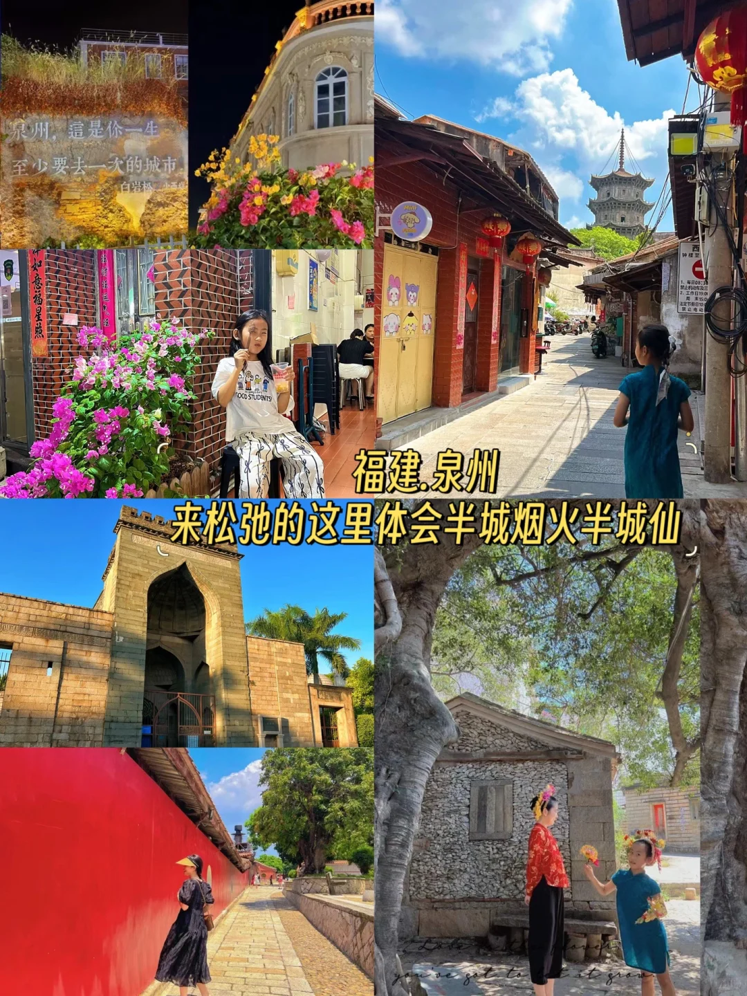 国内9个人少景美亲子旅游城市推👏🏻荐