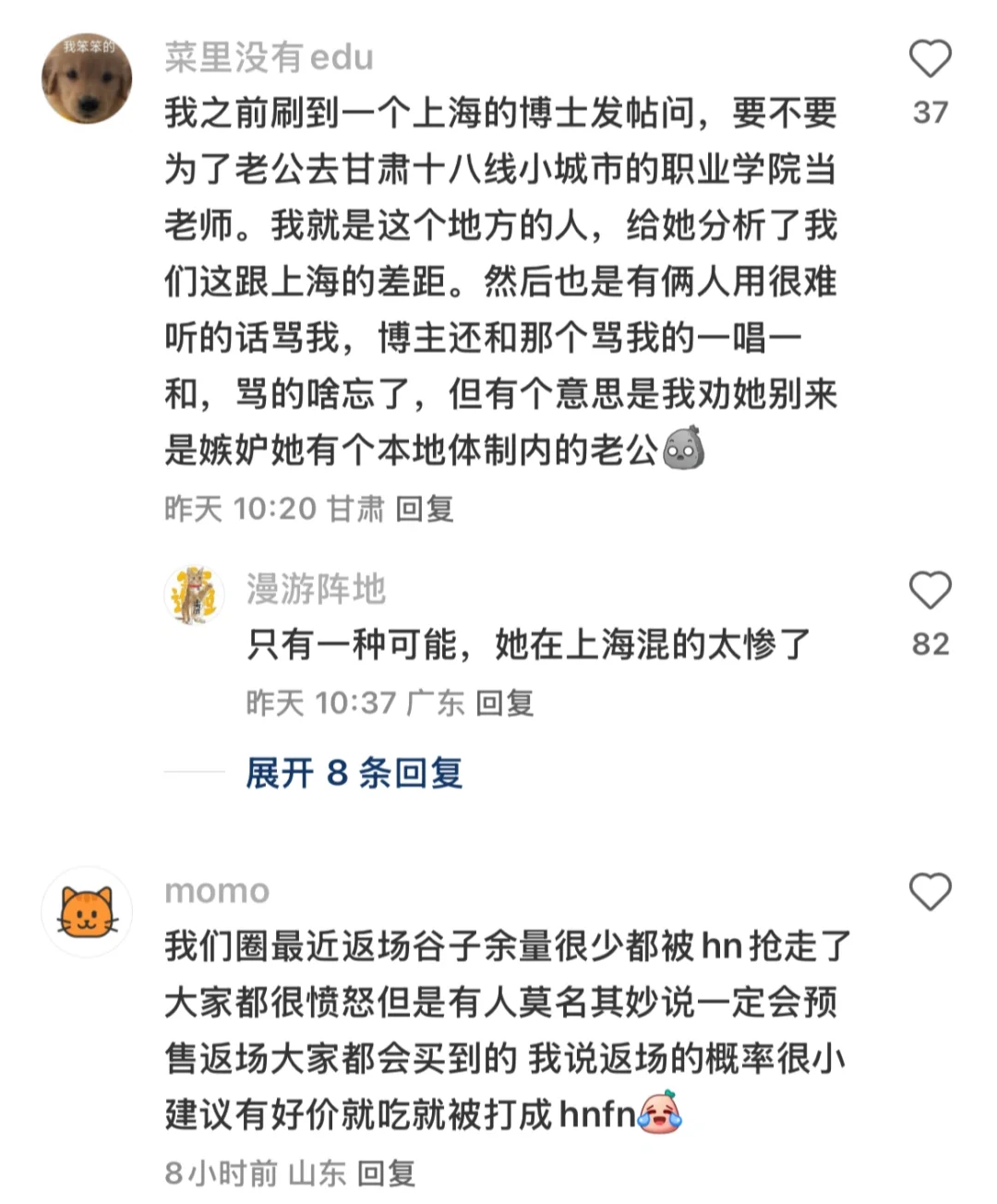 千万不要随便分享自己的经验