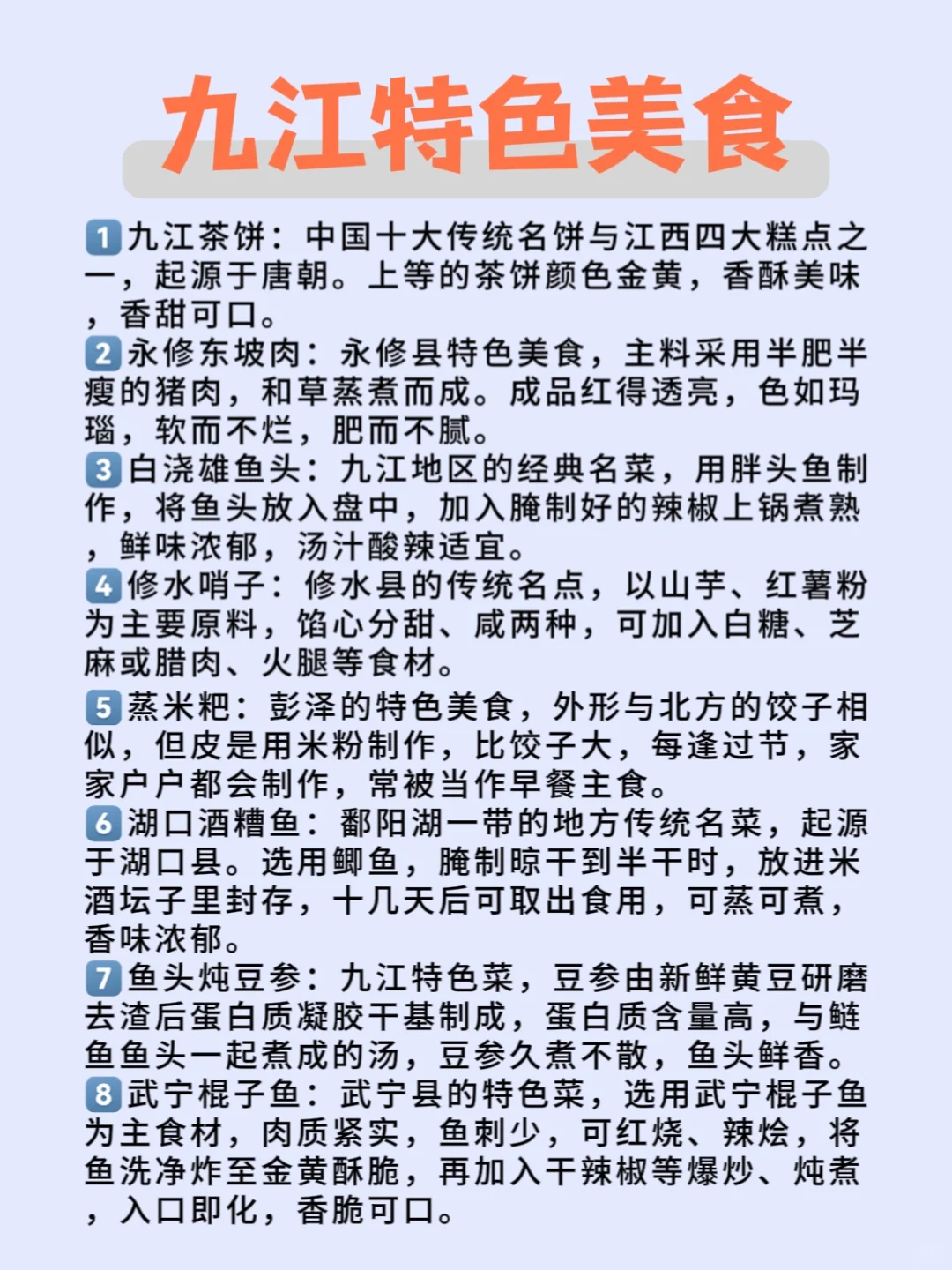 九江❗|攻略看这一篇就够啦😍