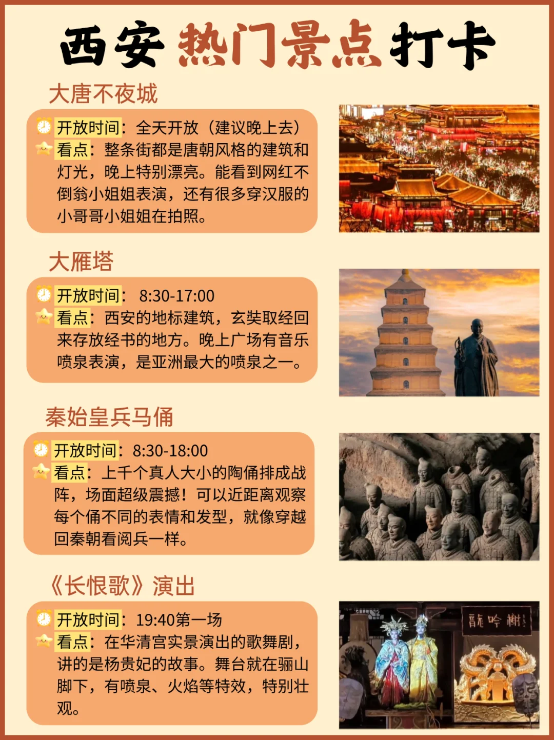 清明节西安3天2晚攻略｜热门景点一网打尽