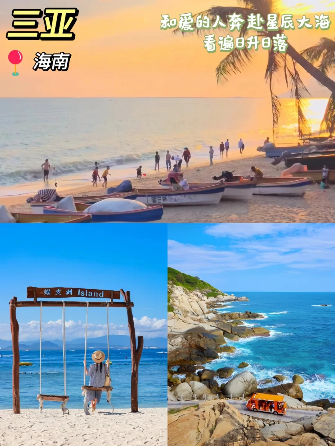 推荐6个我认为最适合情侣的国内旅行地