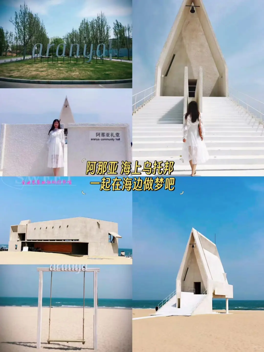 国内9个人少景美亲子旅游城市推👏🏻荐