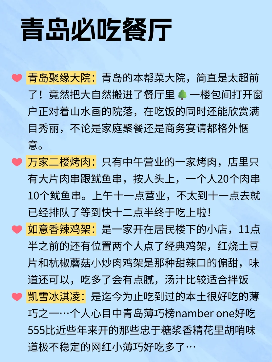 青岛会惩罚每一个不提前约的人……!
