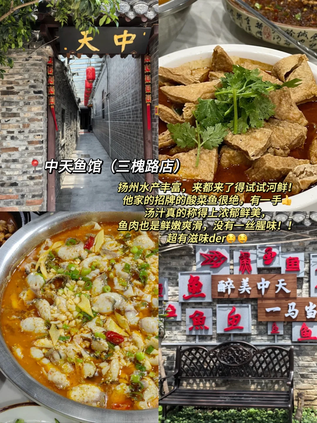 扬州三天两夜旅游攻略！