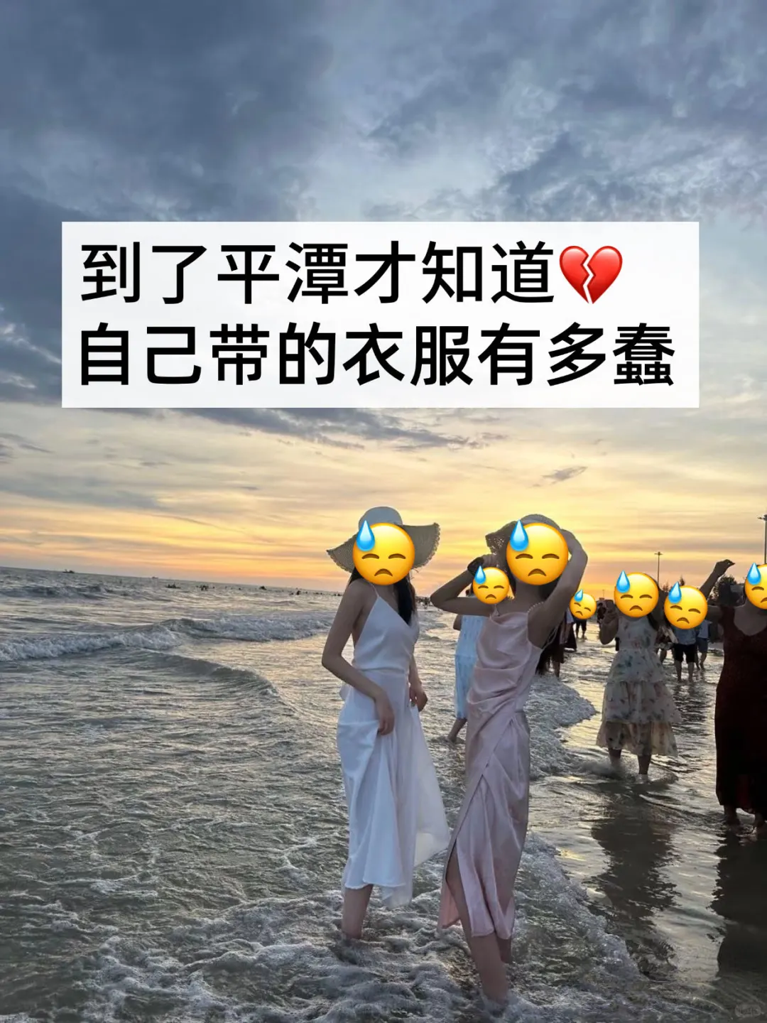 6.1📍平潭刚回，总结下自己的感受…