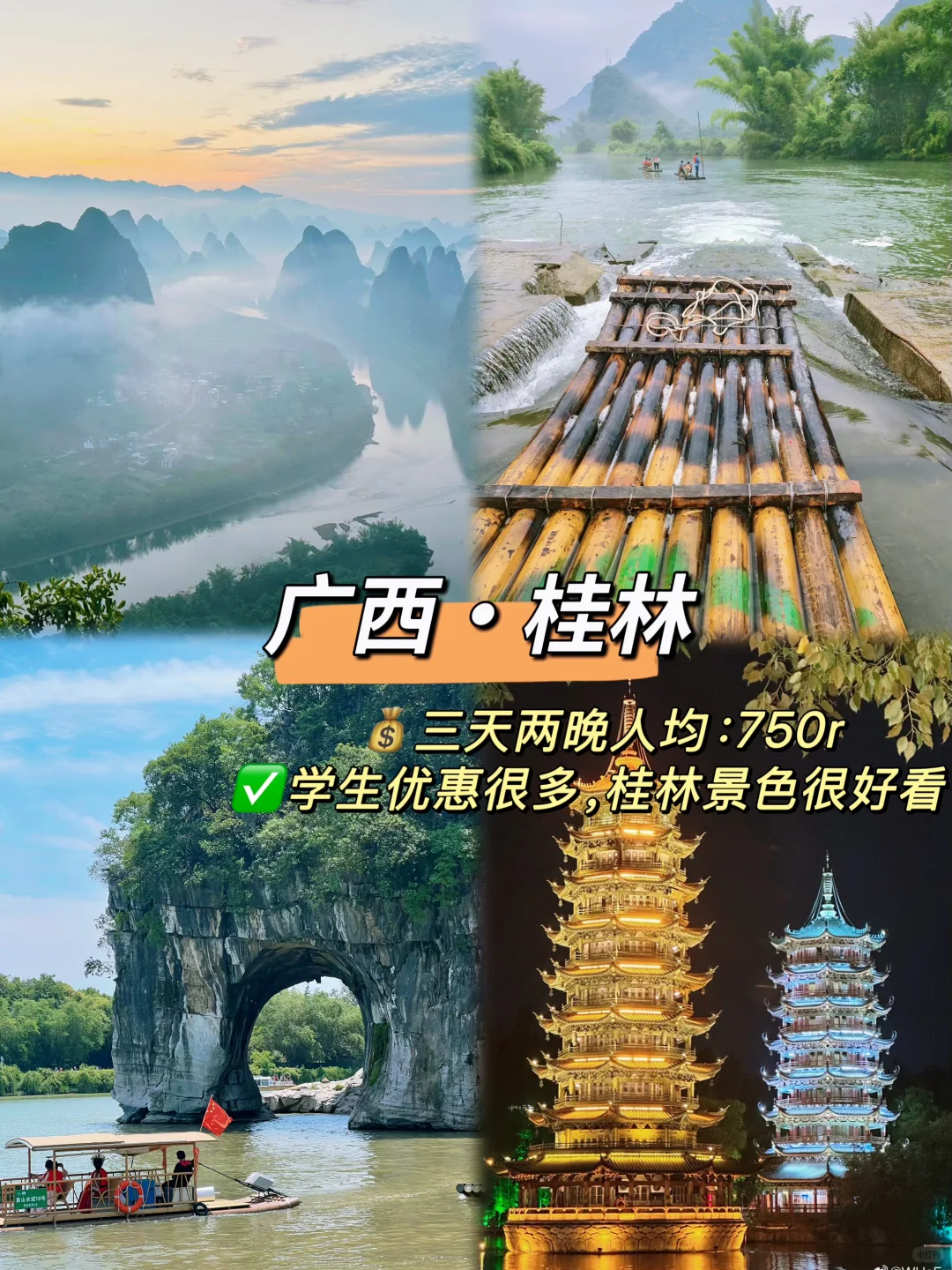 6～9月份很适合学生党暑期旅游的9⃣️个城市🏝