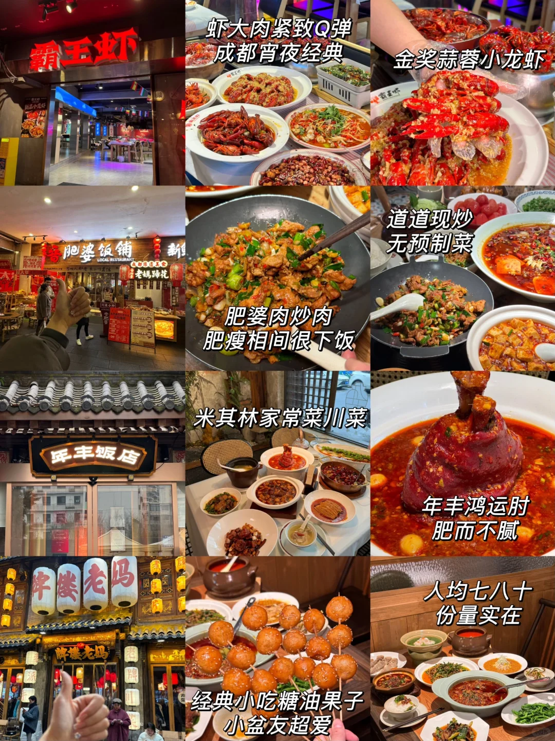 成都会惩罚每一个不提前予约的人