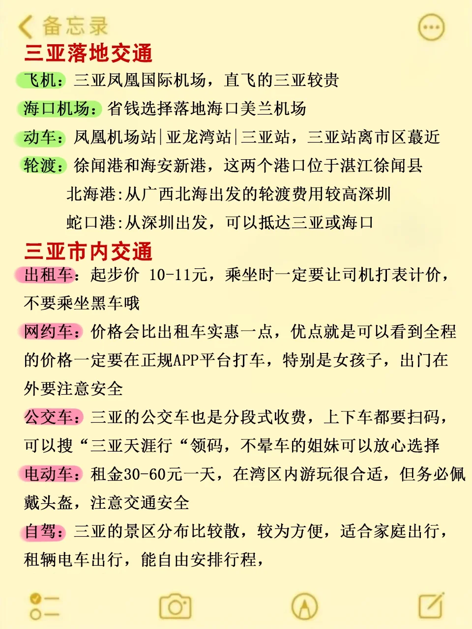 6、7、8月来三亚旅游不看这篇攻略‼小心被宰..